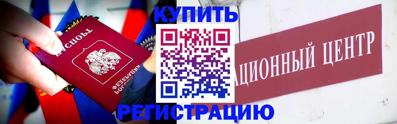 прописка в Тольятти