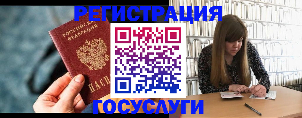 прописка паспорт в Тольятти